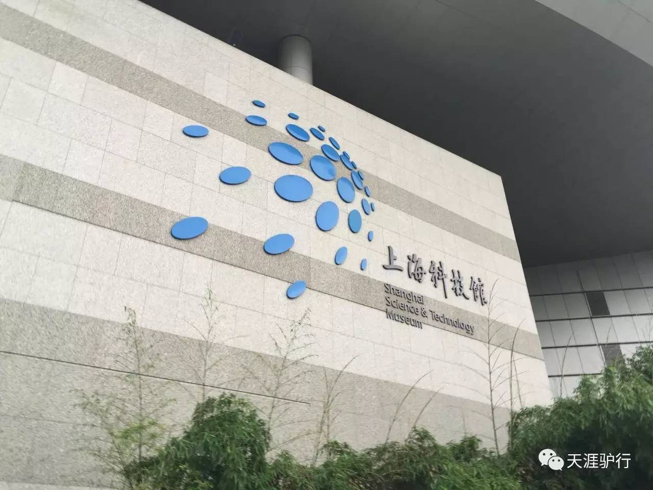 7月1日桐乡自组团出发，探秘上海科技馆一日游