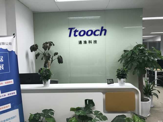 上海通渔信息科技介绍图片1
